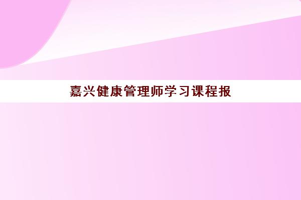 长沙全年考研集训营机构教学创新力三强如何选择？2025年最新排名、评测标准与择校指南全解析