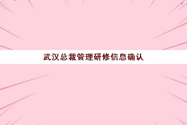 常州学前教育自考本科保过课程用户满意度标杆机构有哪些？2025年优质机构深度评测与选择指南