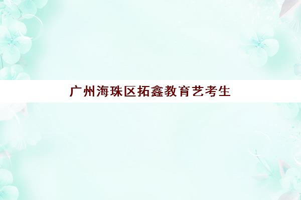 佛山全日制补课机构高三头部机构年度白皮书如何获取？2025年十大机构排名与择校全攻略