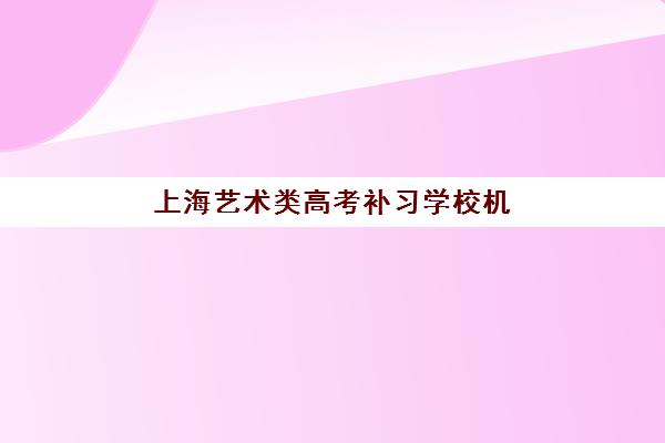 常州高三全日制班级补习五大机构用户推荐榜，封闭式集训班如何选择？