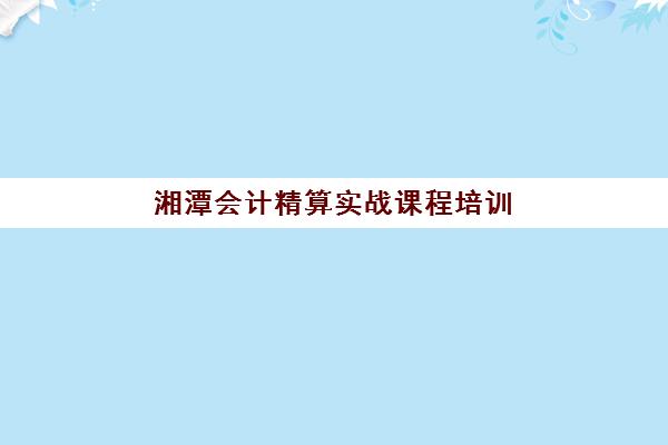 沈阳MBA强力系列课程需要承诺书吗？2025年报考必看：承诺书作用、签署方法全指南