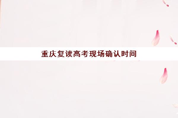 南京新华学校艺考生文化课辅导收费怎么算？2025年收费标准全方位解析与高性价比选班实战指南