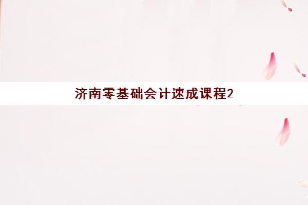 无锡高三复读学校排名前十强如何选？2025年最新榜单与择校全攻略