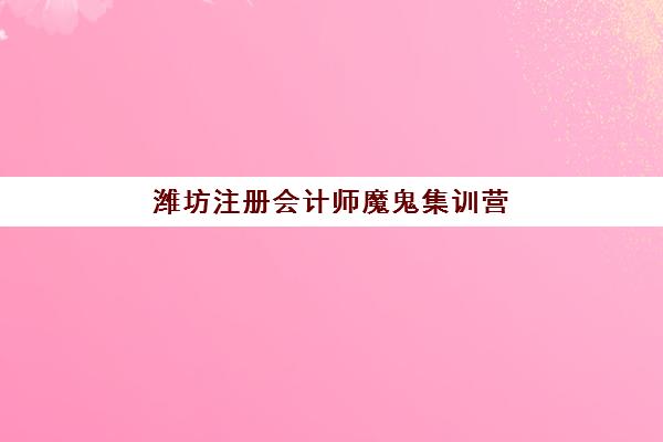 南京高三封闭式集训班现场确认需要什么材料？2025年最新必备清单与流程详解