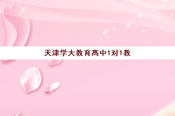 南昌全日制高中补习2025年要求多少分才能上线？最新录取分数线、择校策略与提分全指南