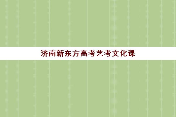 天津学大教育高三全日制课程设置如何？2025年个性化分层教学体系与科学备考全指南