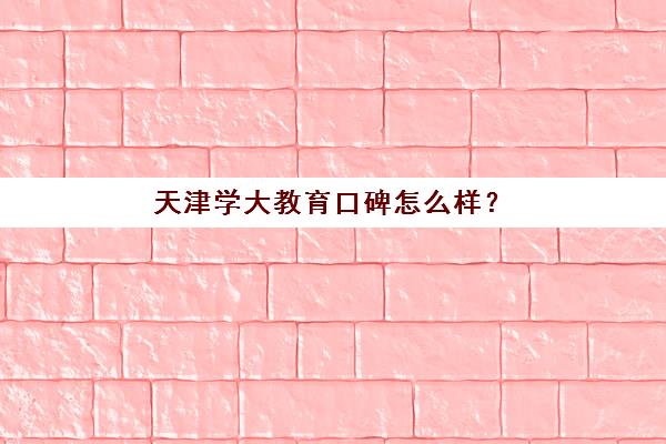 徐州高三全托班冲刺补习班机构服务竞争力报告如何解读？2025年十大机构服务对比、择校指南与成功案例解析