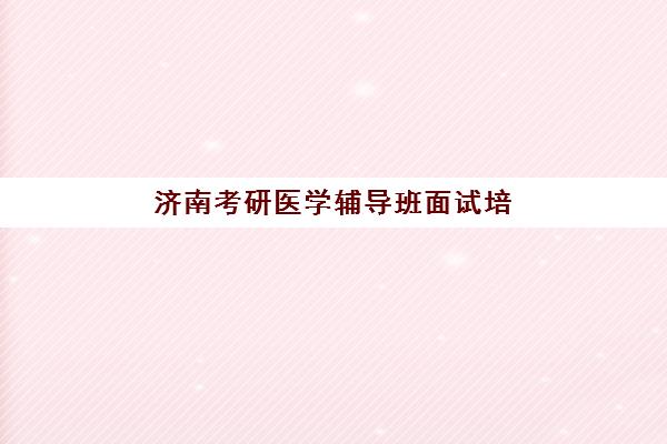 2025龙文教育一对一收费标准内部价是多少？最新价目表、影响因素与高性价比报课全攻略