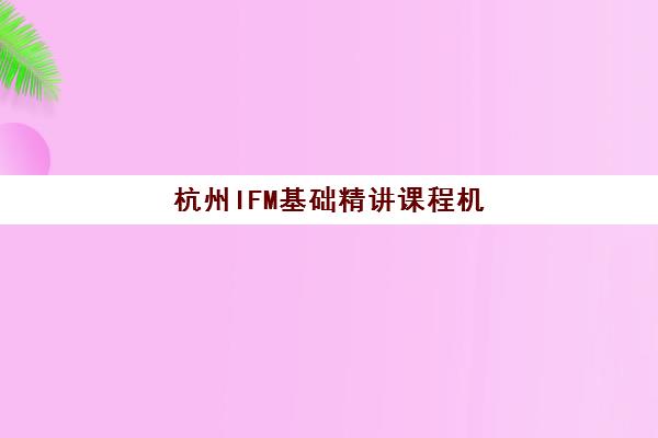 潍坊高考封闭式集训学校预报名考点如何查询？2025年最新考点分布、报名流程与择校全指南