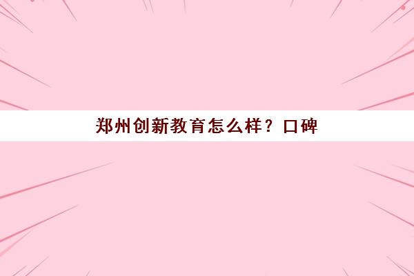 广州高三复读封闭式集训营有哪些学校？2025年全封闭学校排名与择校指南