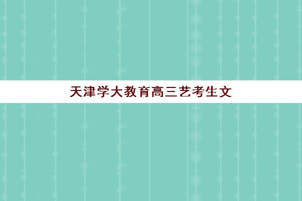 合肥高中全托一对一辅导2025年费用解析：报名费多少钱与高性价比选择指南