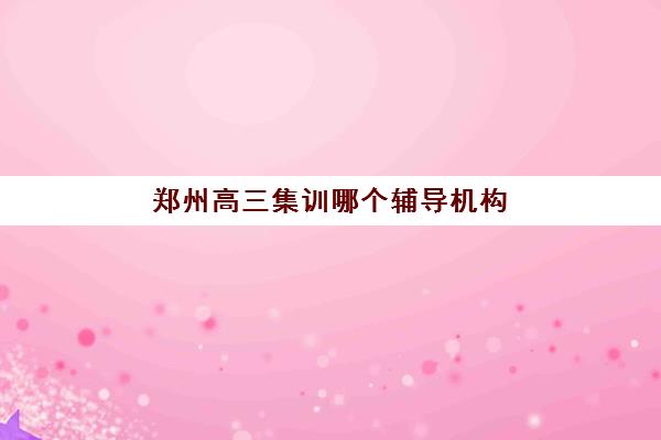 东莞财税就业实训课程2025年分数线是多少？中职学校报考指南与培训机构选择全攻略
