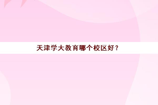 重庆会计实操班哪个机构好一点啊如何选择？2025年最新排名、择校技巧与成功案例全解析