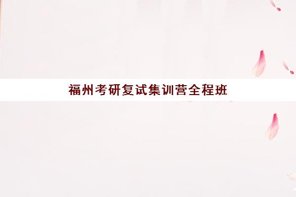 苏州财务主管升职加薪特训在线课程班培训机构哪家好？2025年权威评测与择校全攻略