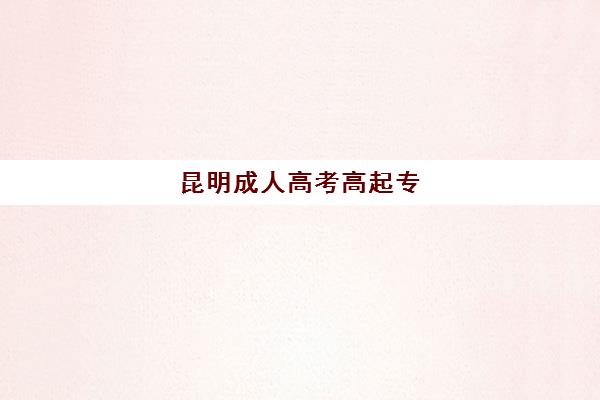 宜昌补习冲刺学校高三辅导机构排名前三名如何选择？2025年最新权威榜单、各校特色深度解析与择校全攻略