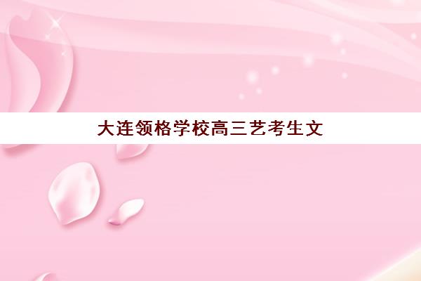 宁波考研学集训营时间2025年公布了吗，新文道_研趣_海文各大机构开班时间与课程选择全指南