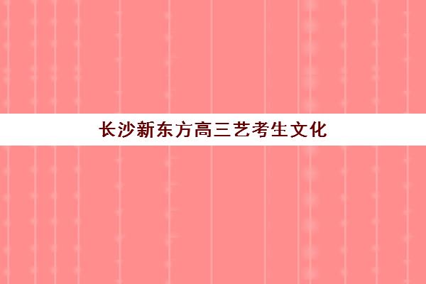 哈尔滨高考封闭式集训营如何选？2025年十大优质机构全评测与报班指南