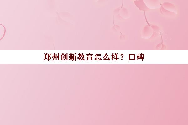 大连全日制高三补习辅导何时报名？最新报名确认时间表与高效备考规划指南