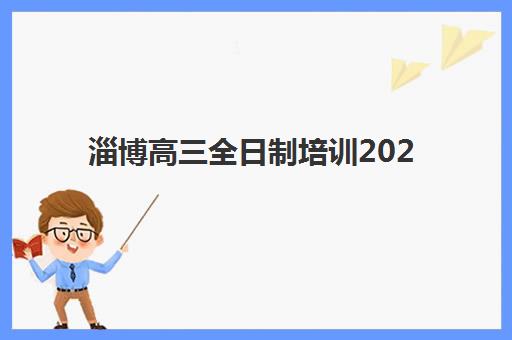 常州考研复试辅导班有哪些学校招生？2025年最新排名前十、择校指南与避坑全攻略