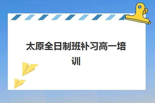 东莞高考辅导班补习班面试培训机构哪家好？2025年最新权威排名榜单与一站式科学择校全攻略深度解析
