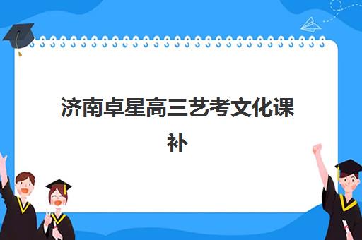 徐州高三一对一全日制冲刺确认现场确认时间表如何安排？2025年最新时间节点与确认流程全指南