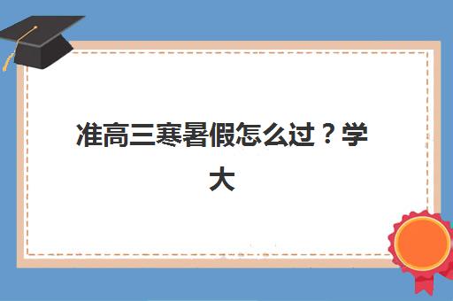 北京会计纳税实务专属课程2025年报名时间表如何查询？最新官方日程、报名流程详解与备考全攻略