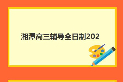 郑州会计双证定制课程封闭式集训营地址如何查询？2025年最新校区分布与科学择校避坑全指南