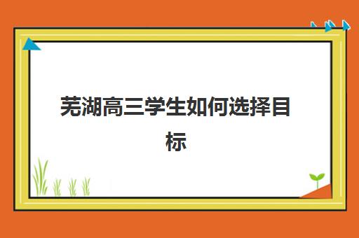 天津高三全日制集训学校报名确认时间表格，2025-2026学年各机构截止日期与流程详解