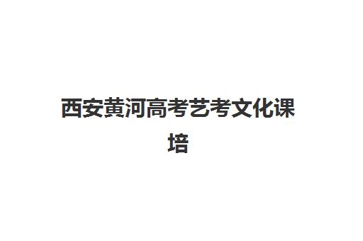 杭州高三封闭式冲刺班收费标准解析，2025年全日制学校收费明细与性价比对比