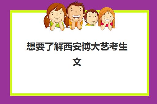 郑州创新高三艺考生文化培训班收费标准详解，如何选择高性价比课程方案？