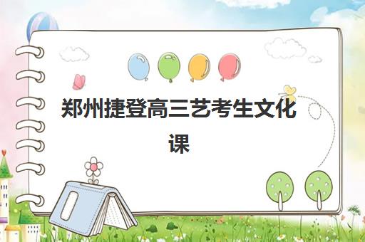 东莞建筑学考研集训营2025年时间具体时间如何查询？最新权威课程日程、各校特色解析与科学备考全攻略