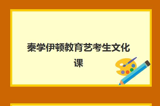 南京考研暑假集训营全程班辅导班有哪些学校可以报？2025年权威机构榜单、课程特色与高性价比择校指南