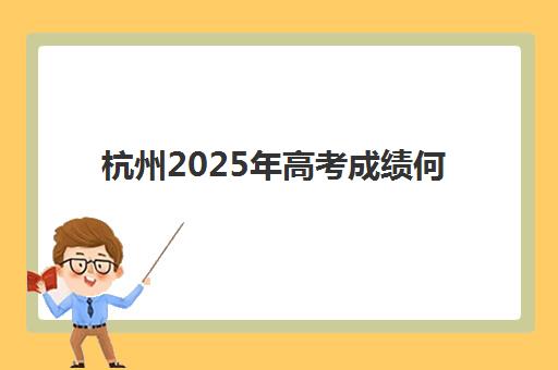 成都考研秋季集训辅导班公布时间2025年如何科学规划？全年时间节点、备考计划与报名全攻略