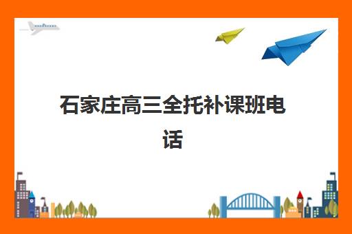 南宁辅导高考全日制集训营哪个比较好？2025年最新实力排名与择校指南