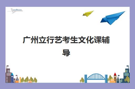 昆明高三全托班辅导班头部机构年度白皮书如何获取？2025年权威数据解读、择校策略与行业趋势全指南