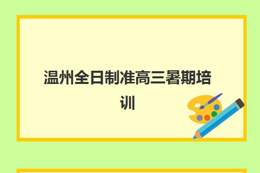 石家庄会计实操提升课程哪家强？2025年最新机构排名与择校全指南
