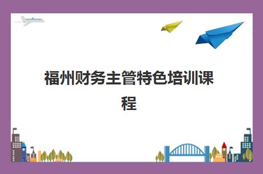 天津高中复读全托班培训机构哪个好费用多少？2025年最新权威排名、费用明细与科学择校全攻略