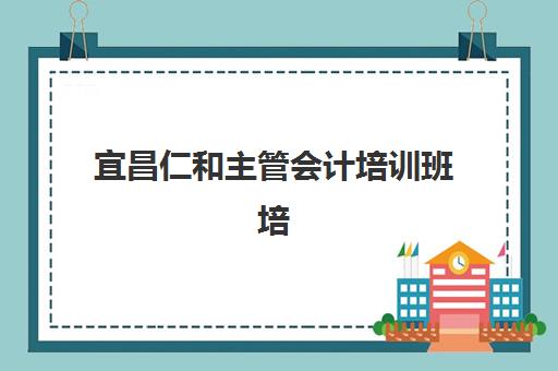 宜昌高考全日制培训冲刺班确认现场确认时间如何安排？2025年最新时间表、操作流程与常见问题全解析