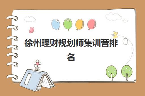 潍坊全托班高三2025年时间是多少？大智教育课程安排与开学时间详解