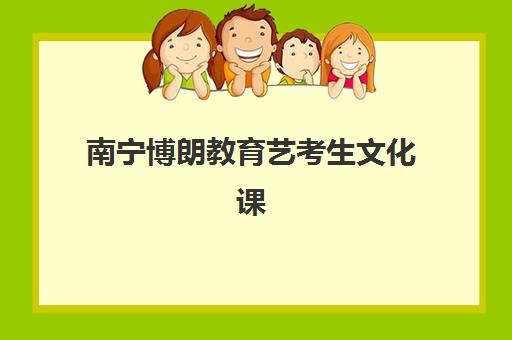 太原高三复读学校全封闭封闭学校有哪些学校？2025年最新名单解析、择校策略与报名全流程指南