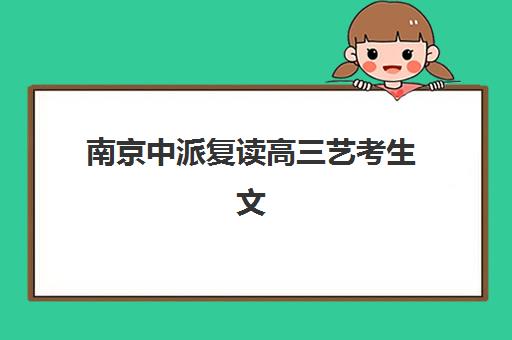 合肥高考生补习集训营排名前十名学校如何选择？2025年最新权威榜单与科学择校指南全解析
