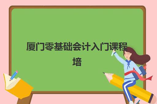 哈尔滨高三全封闭冲刺班如何选？2025年效果显著机构排行榜与择校指南