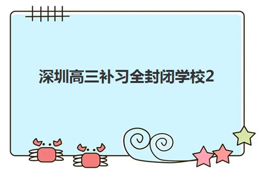 武汉中学补习班寄宿中心大概多少钱半年？2025年最新收费标准、机构对比与择校省钱全攻略