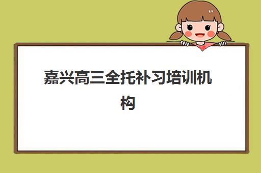 昆明补课班全日制高三预报名考点有哪些学校？2025年权威考点名单、择校指南与备考全攻略