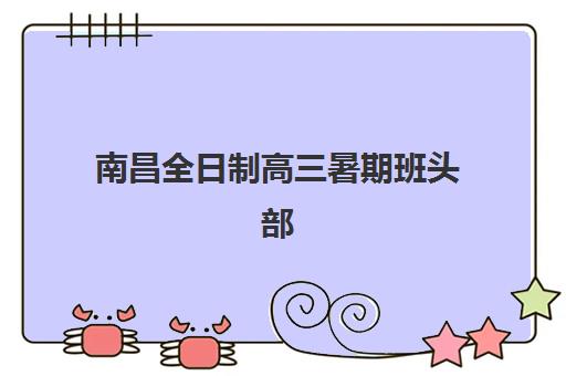 淄博会计从业资格证培训课程辅导班有哪些学校可以报？2025年最新TOP5学校推荐、报名流程与择校全攻略