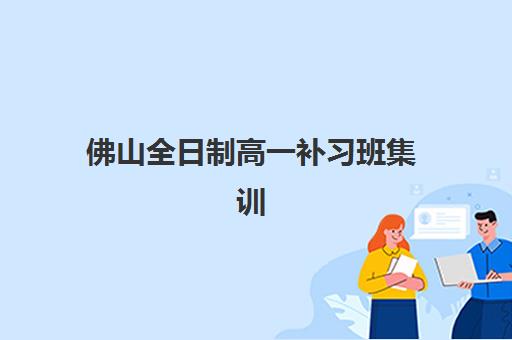 苏州高考补习集训学校报名确认时间表格如何查询？2025年最新时间安排、确认流程与备考全指南
