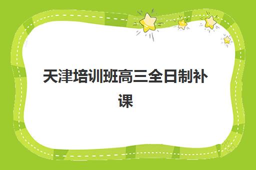 苏州高三全日制报名确认时间安排，2026年报名流程与现场确认全指南
