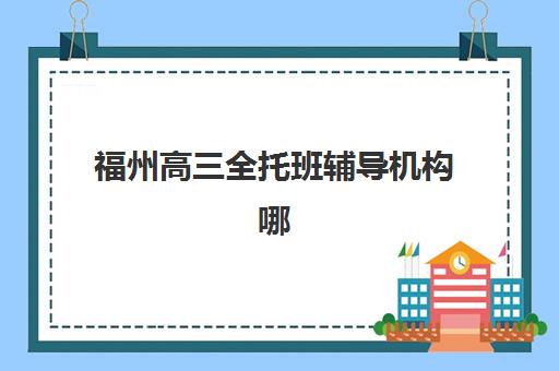 湘潭一对一高考数学补习如何选？最新测评与选择指南助你精准提分