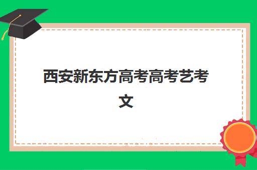 湘潭高三复读学生学校时间2025考试时间表如何安排？最新高考日程、学校作息与备考全攻略