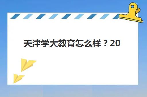 济南考研秋季集训营哪个比较好？2025年十大机构实力对比与科学择校指南